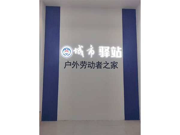 发光字